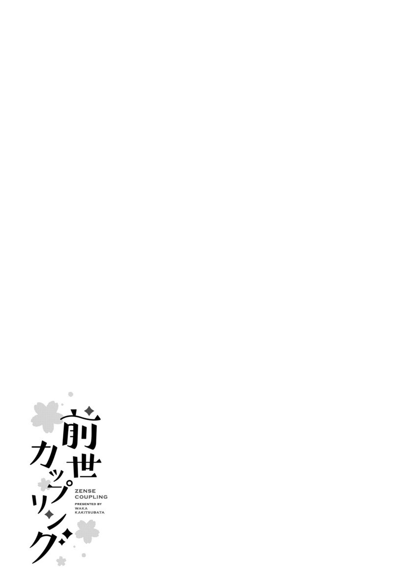 Zense Coupling Chapter 47 Gambar 20