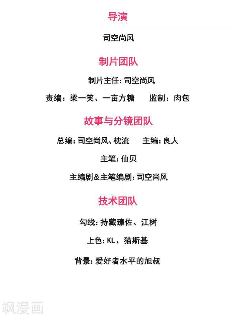 City of Heaven TimeStamp Chapter 170 Gambar 3