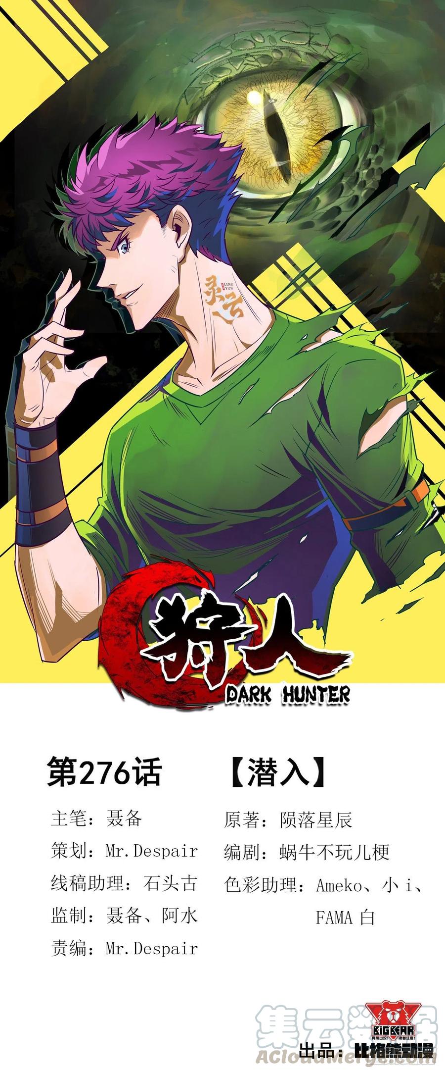 Baca Manhua The Hunter Chapter 276 Gambar 2