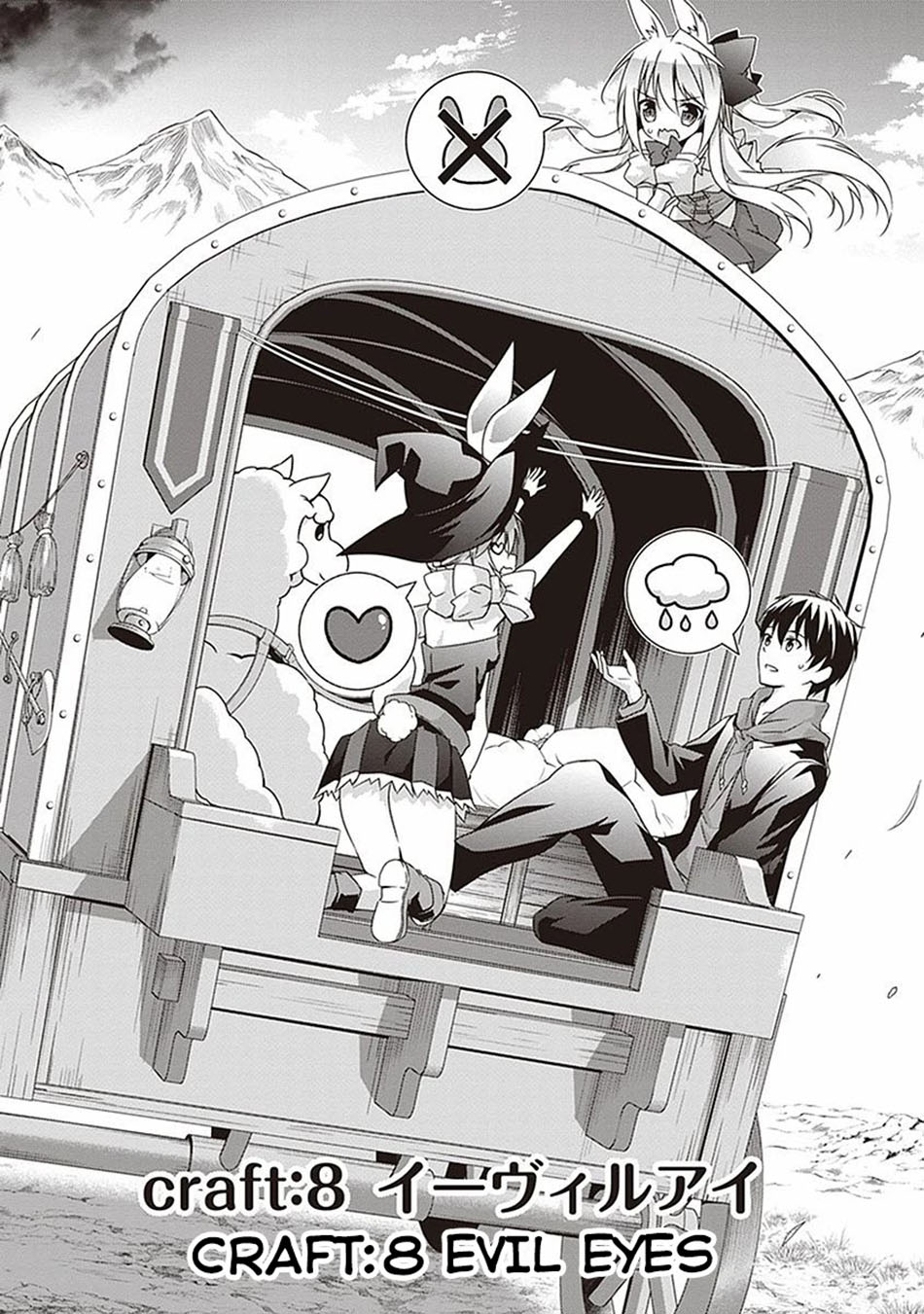 Hakoniwa Oukoku no Souzoushu-sama Chapter 08 Gambar 5