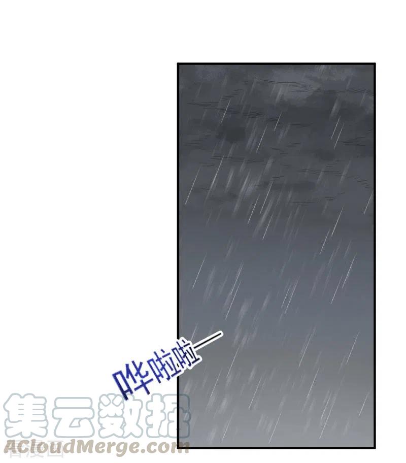 Domination One Sword Chapter 110 Gambar 14