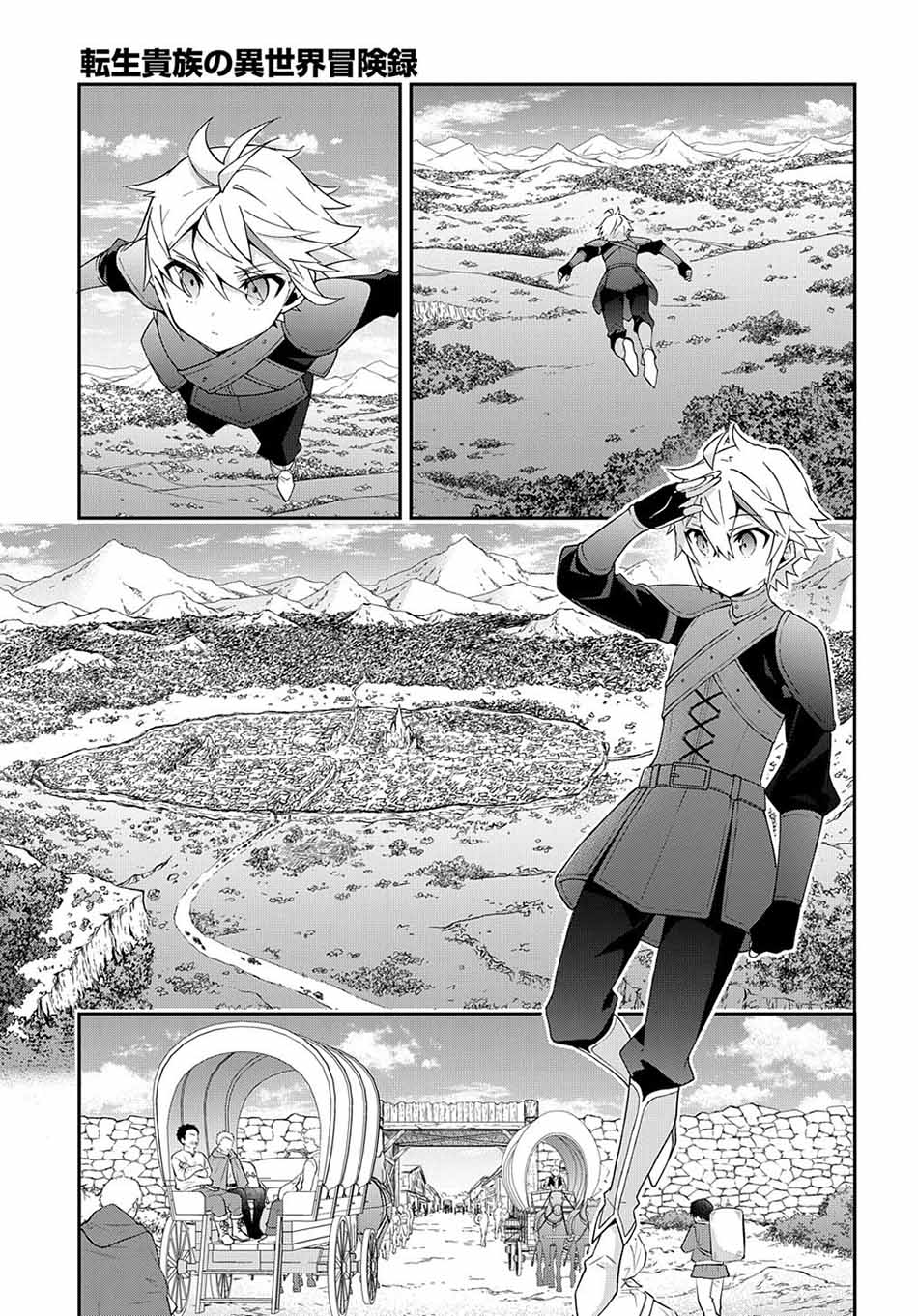 Tensei Kizoku no Isekai Boukenroku ~Jichou wo Shiranai Kamigami no Shit Chapter 32 Gambar 23