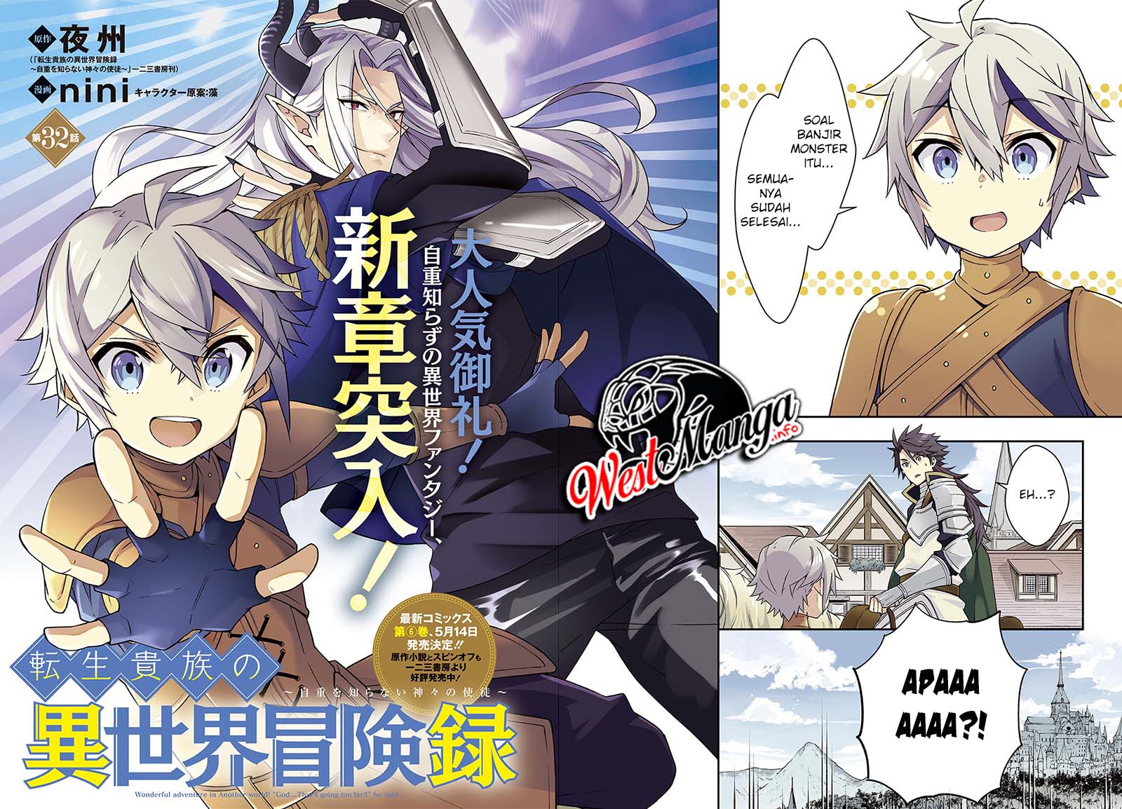 Tensei Kizoku no Isekai Boukenroku ~Jichou wo Shiranai Kamigami no Shit Chapter 32 Gambar 4