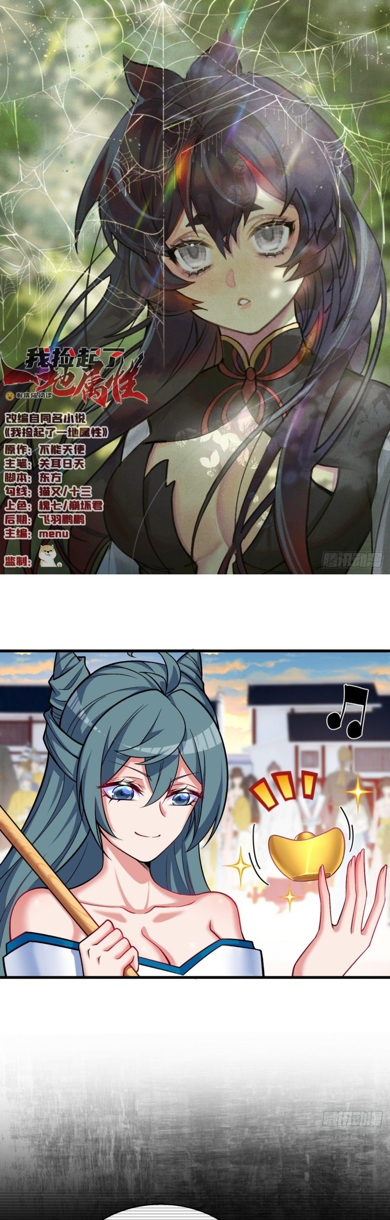Baca Manhua I Picked Up An Attribute Chapter 125 Gambar 2