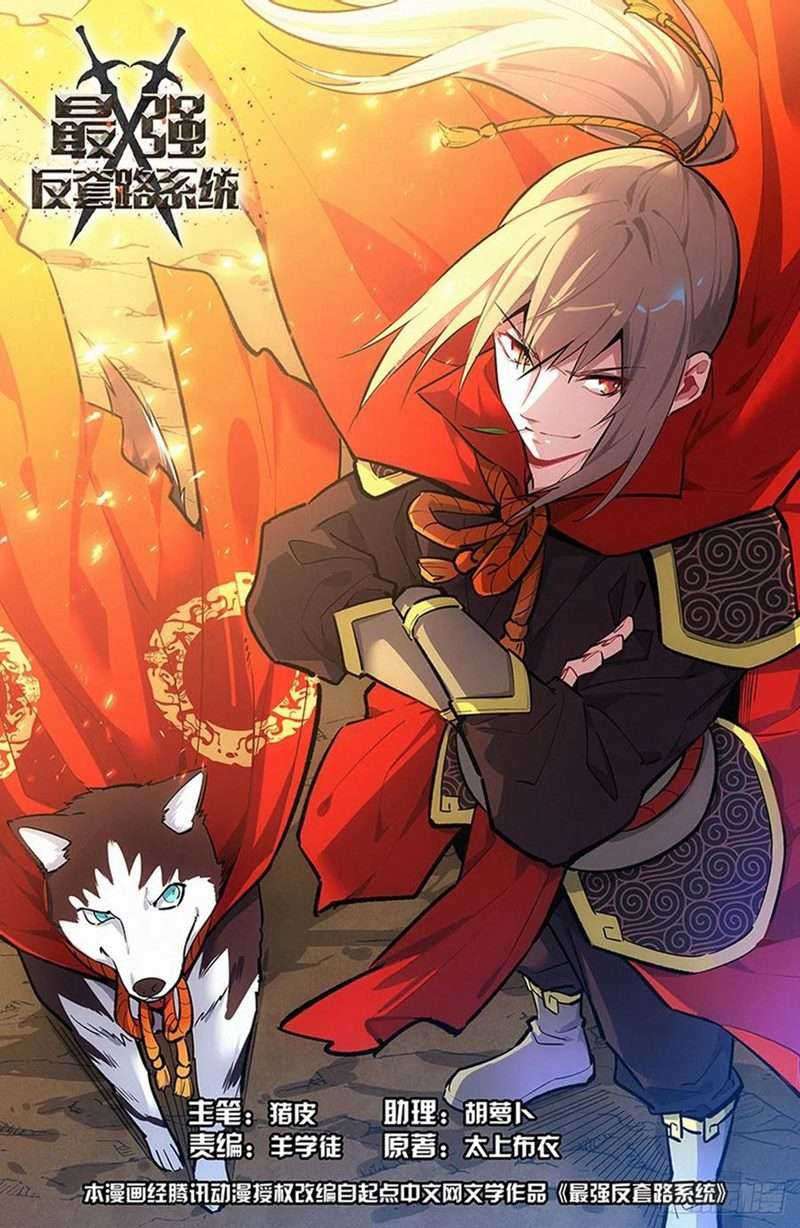 Baca Komik Strongest Anti M.E.T.A Chapter 390 Gambar 1