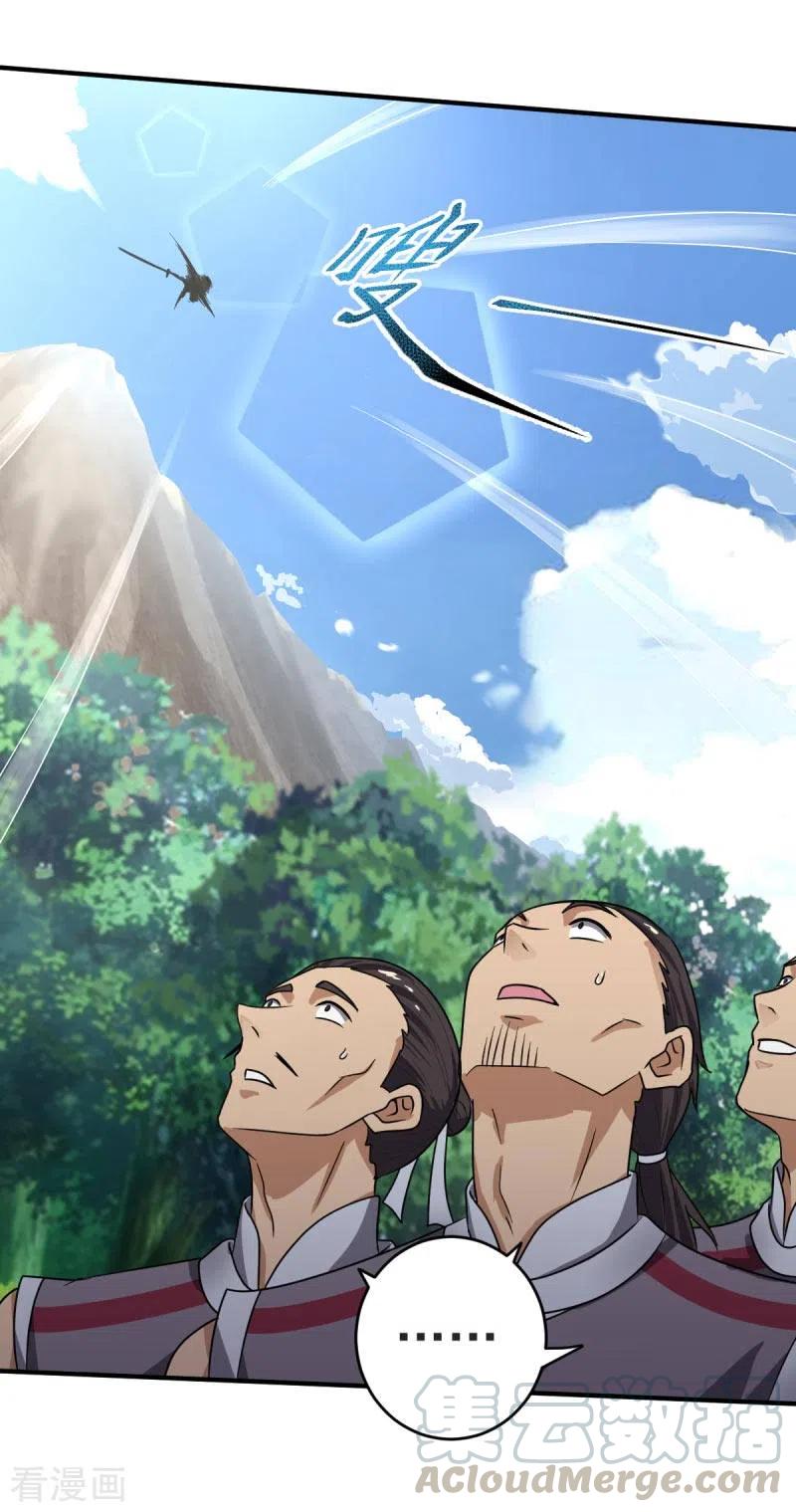 Domination One Sword Chapter 114 Gambar 8