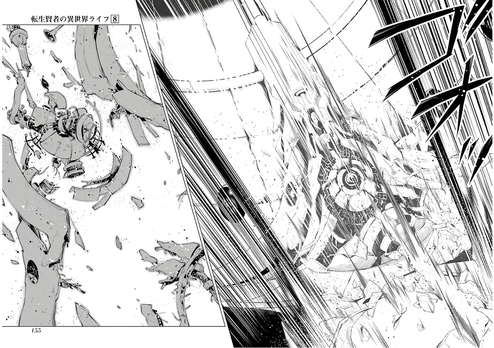 Tensei Kenja no Isekai Raifu Chapter 24.2 Gambar 6