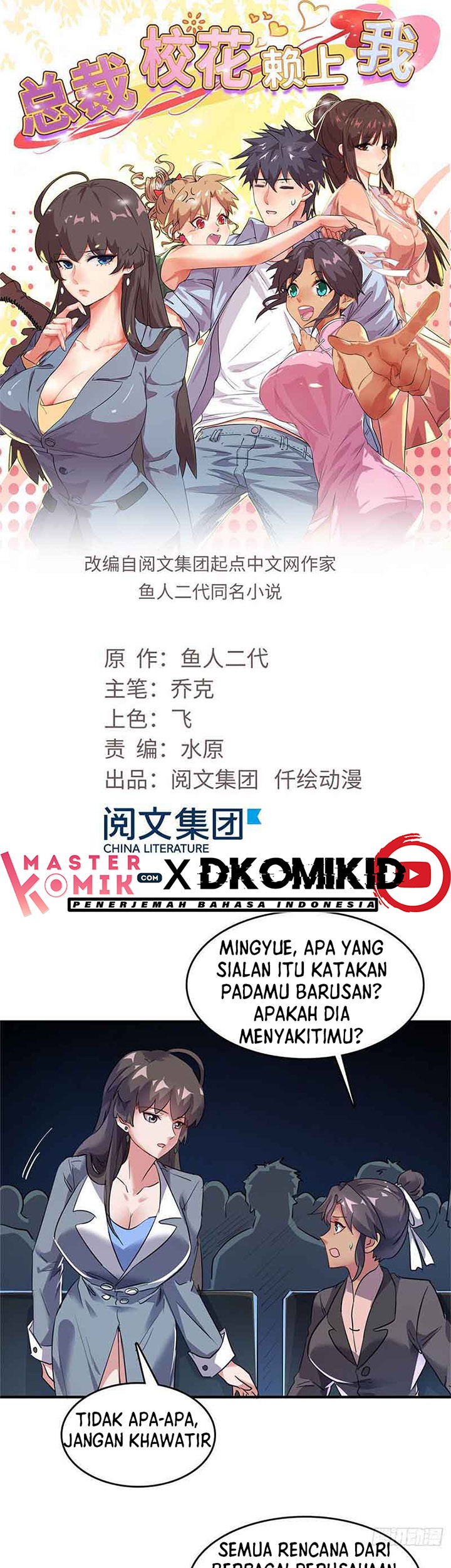 Baca Manhua The President’s School Flower Is on Me Chapter 27 Gambar 2