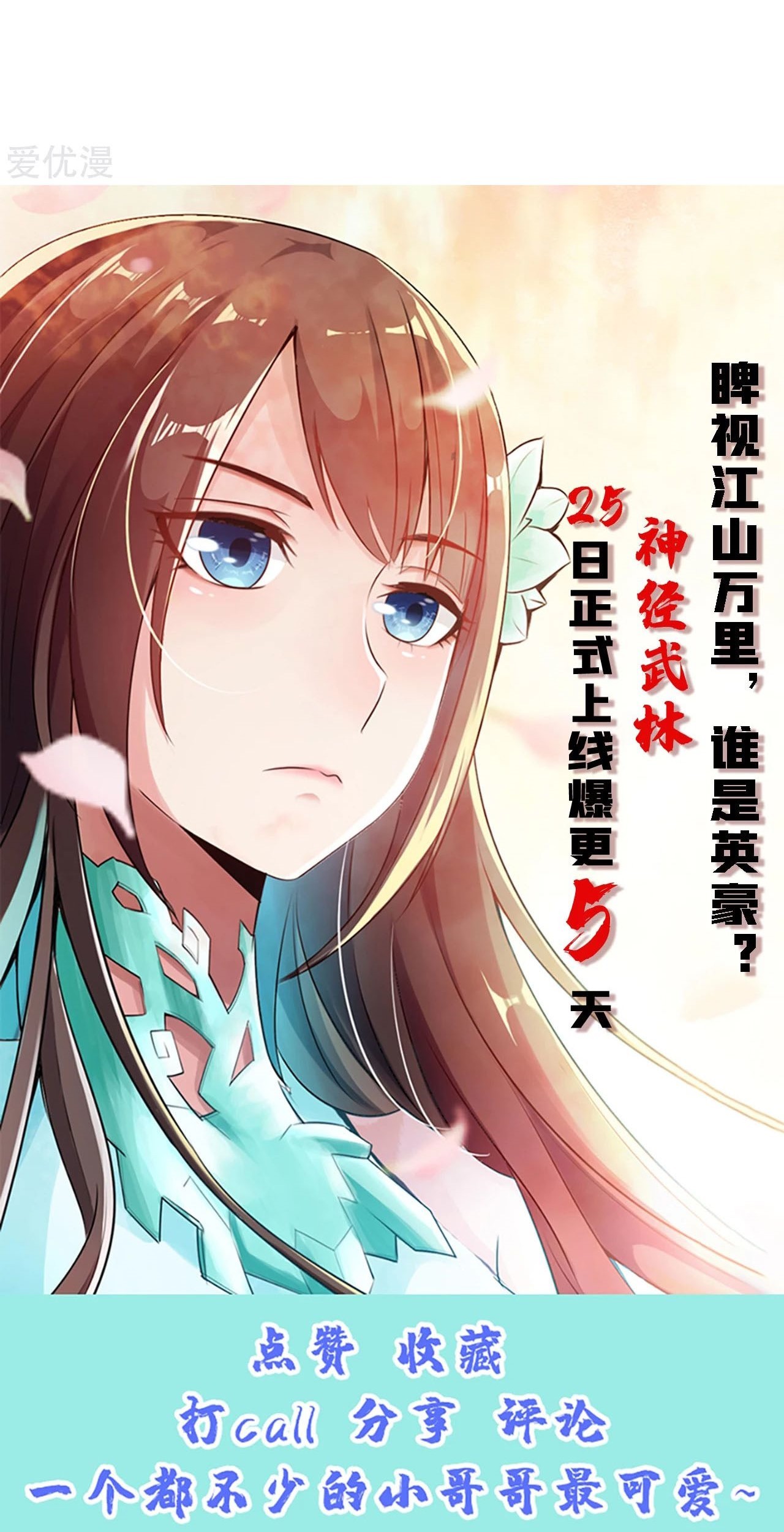 Xianwu Dizun Chapter 155 Gambar 30