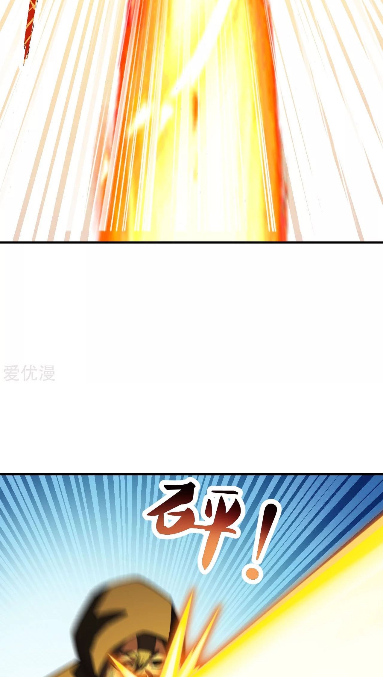 Xianwu Dizun Chapter 154 Gambar 7