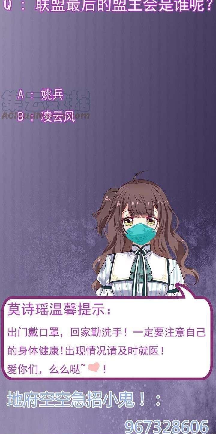 The Developer System Chapter 164 Gambar 11