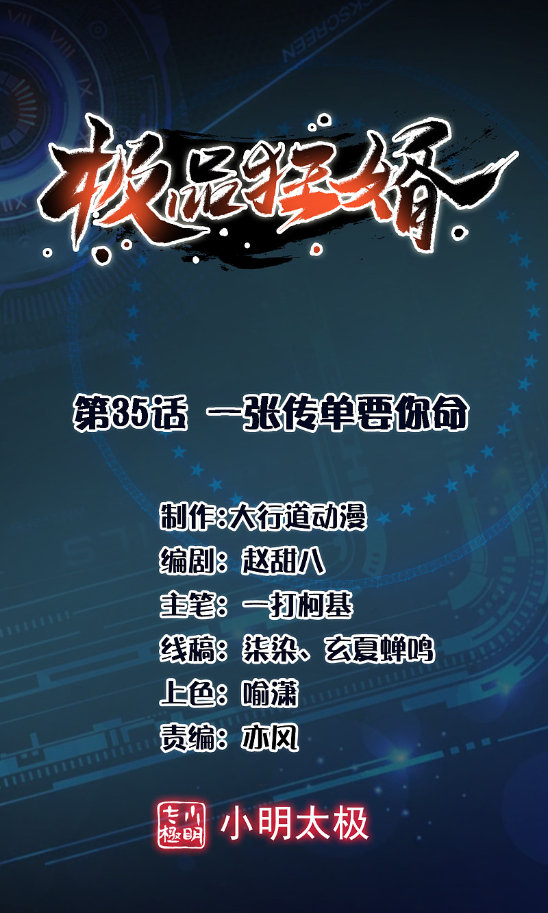 Manhua Best Son-In-Law Chapter 35 gambar nomor 2