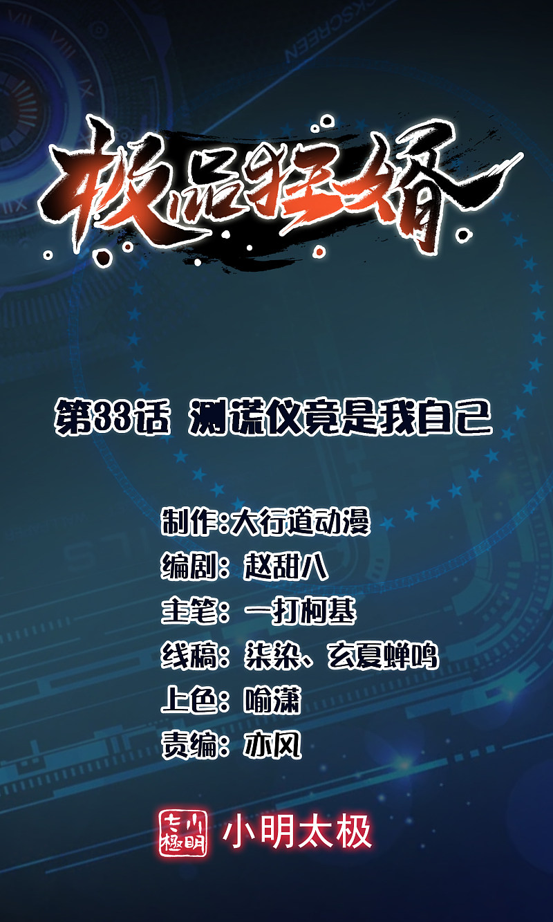 Baca Manhua Best Son-In-Law Chapter 33 Gambar 2
