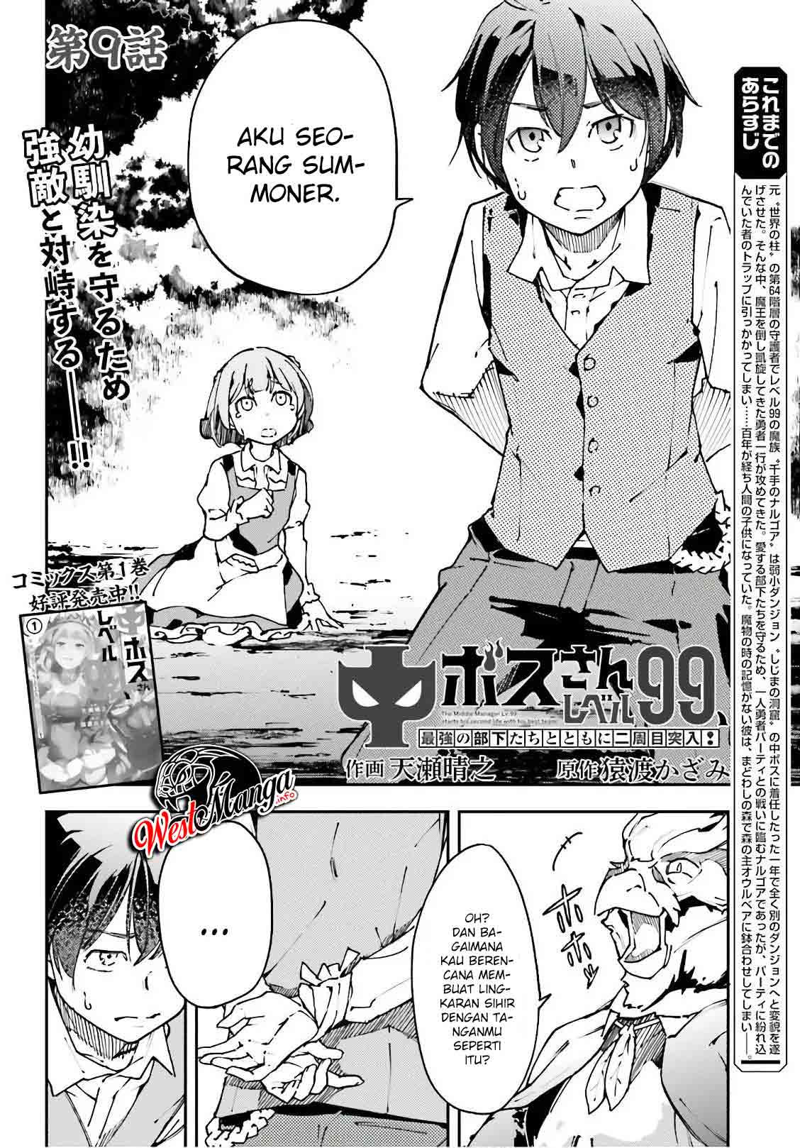 Chū Boss-san Level 99, Saikyou no Buka-tachi to Tomo ni Nishuume Totsunyuu! Chapter 09 Gambar 4