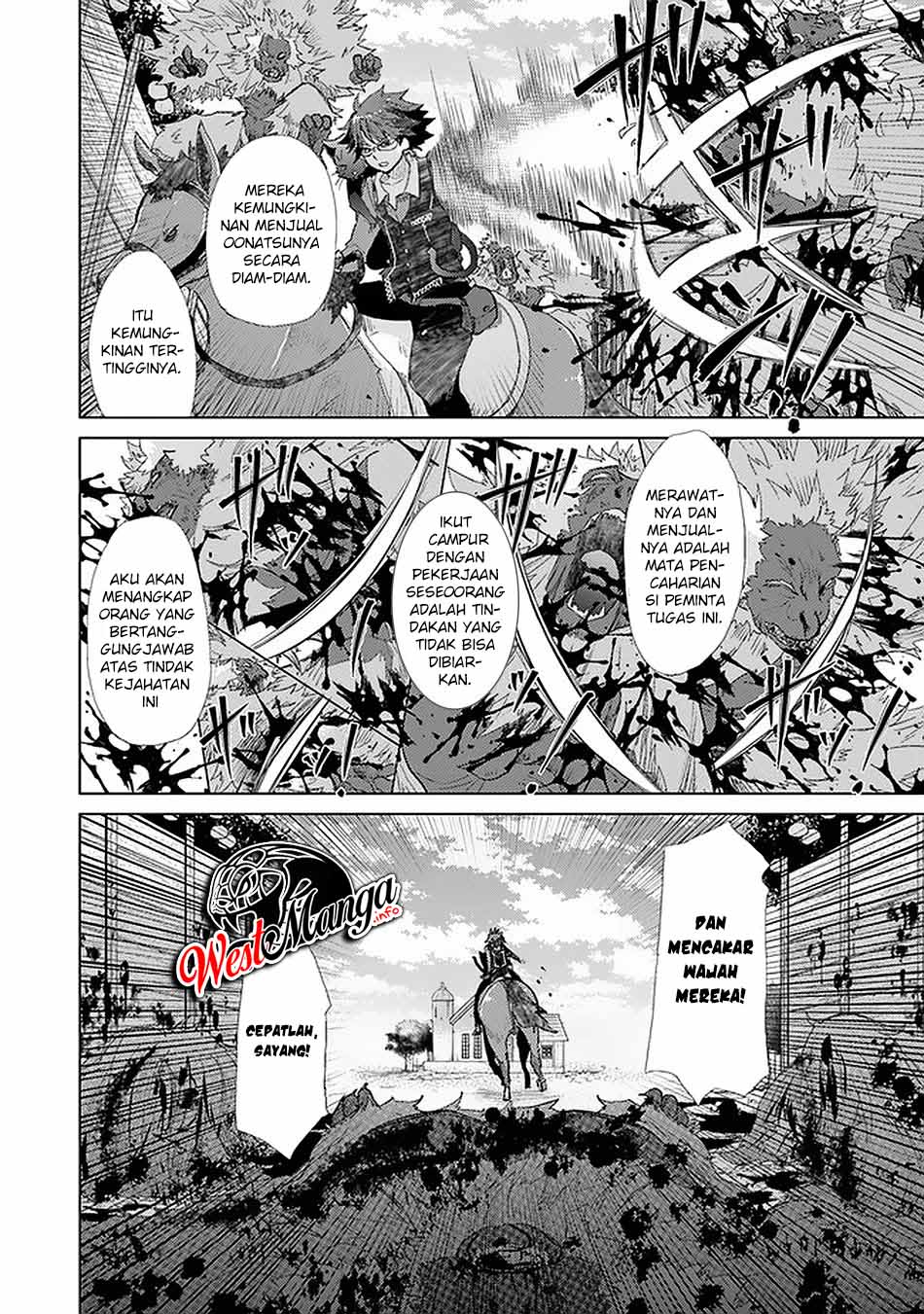 Hazure Skill 