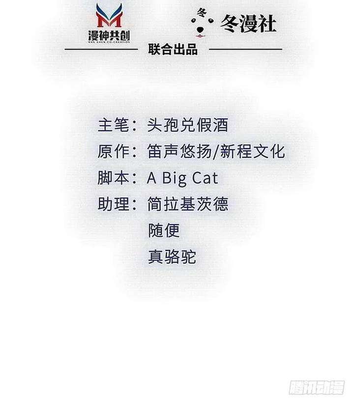 Baca Manhua My Wife is Cold-Hearted Chapter 123 Gambar 2
