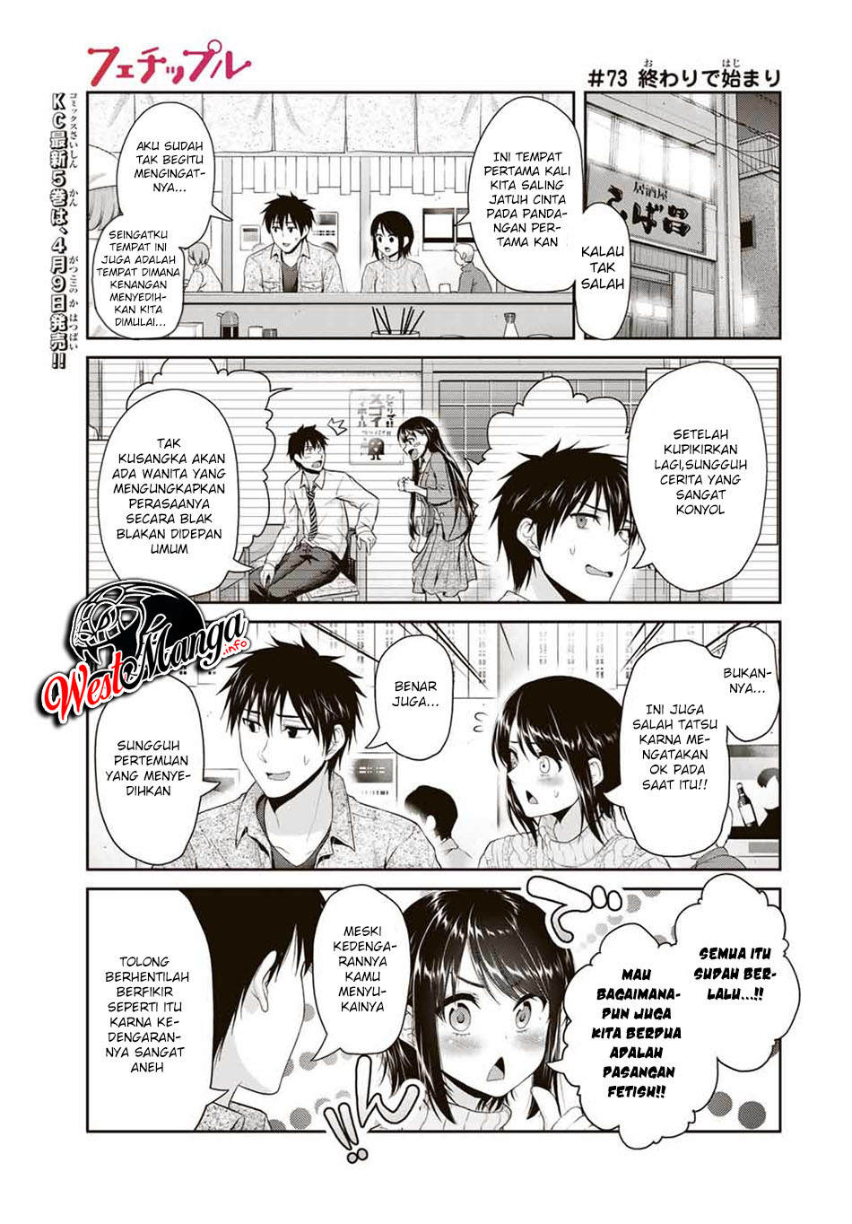 Baca Komik Fechippuru ~ bokura no junsuina koi Chapter 73 Gambar 1