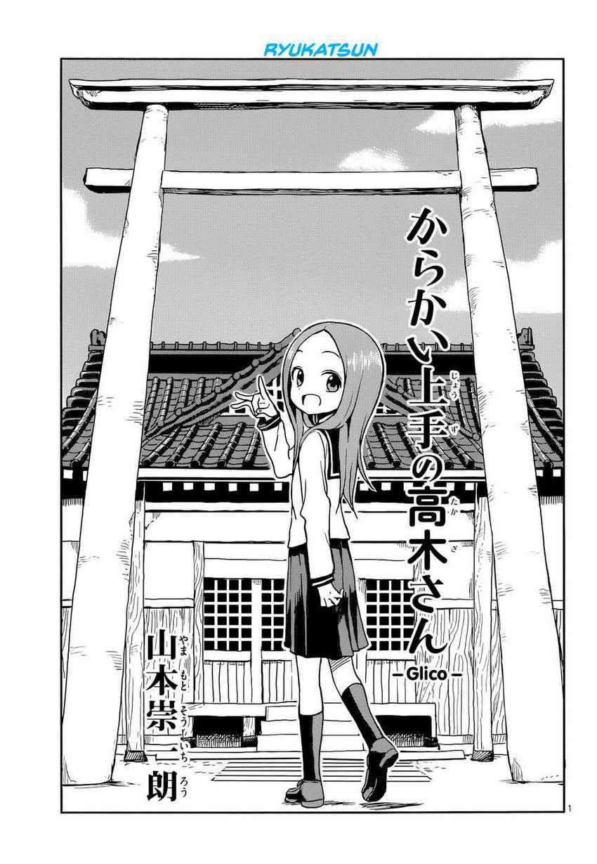 Baca Manga Karakai Jouzu no Takagi-san Chapter 110 Gambar 2
