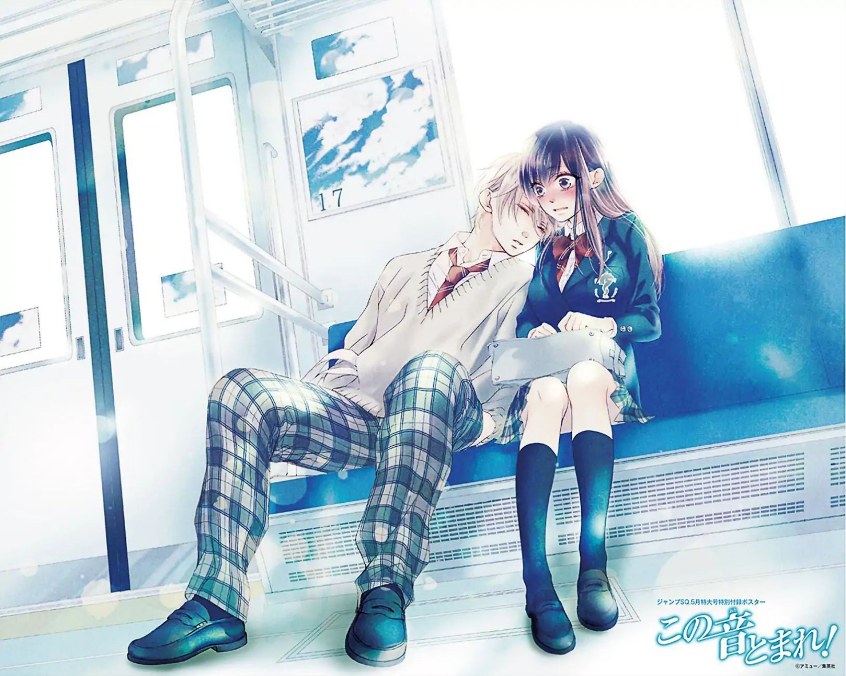 Kono Oto Tomare! Chapter 69 Gambar 39