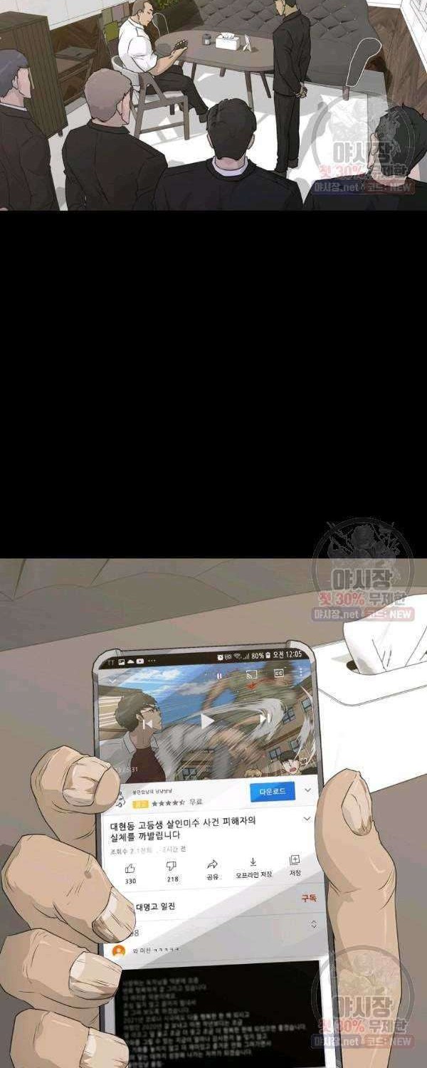 Trigger Chapter 68 Gambar 17