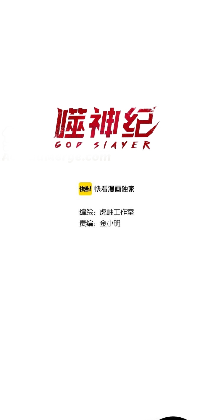 Baca Manhua God Slayer Chapter 168 Gambar 2