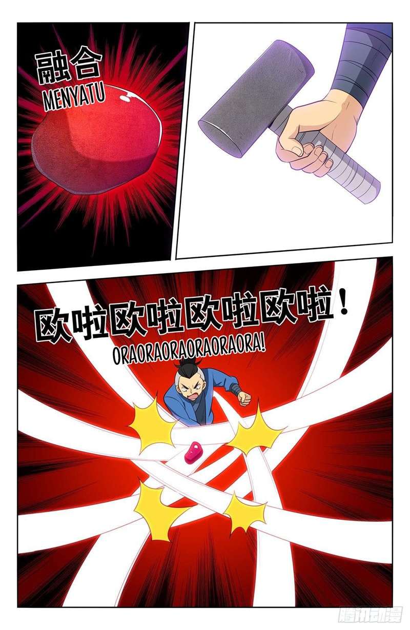 Strongest Anti M.E.T.A Chapter 392 Gambar 6