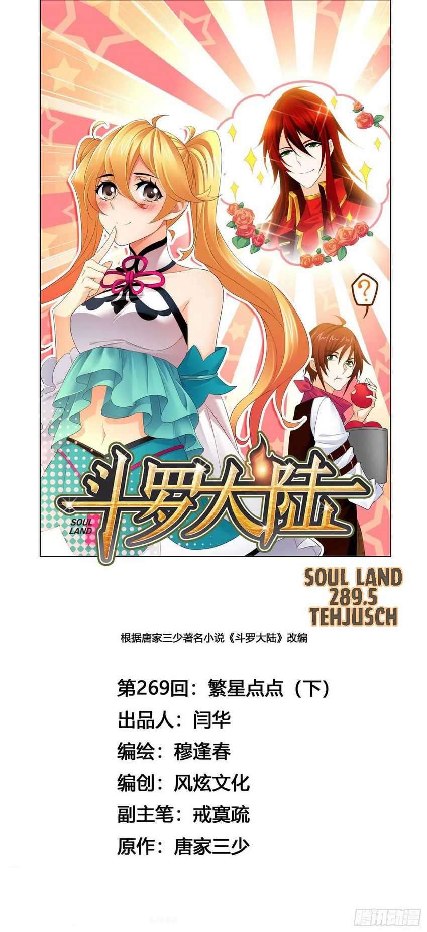 Baca Manhua Soul Land Chapter 269.5 Gambar 2