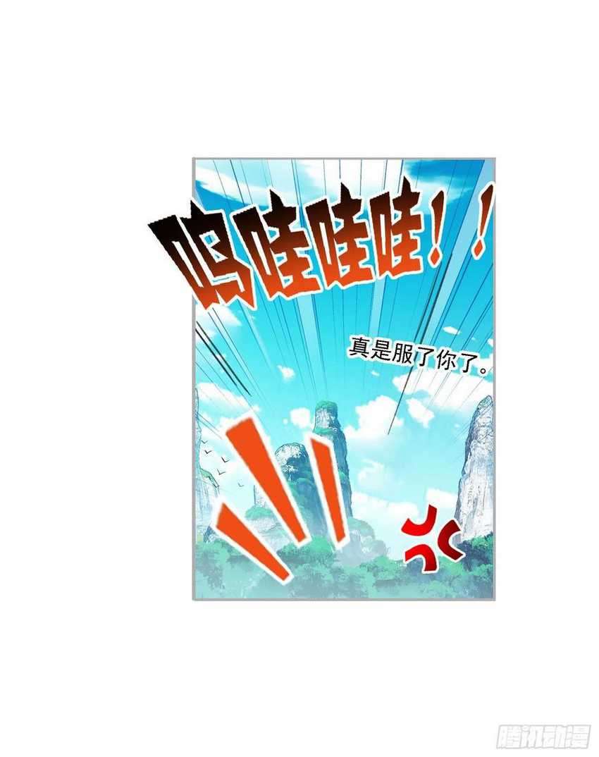 Soul Land Chapter 269 Gambar 33