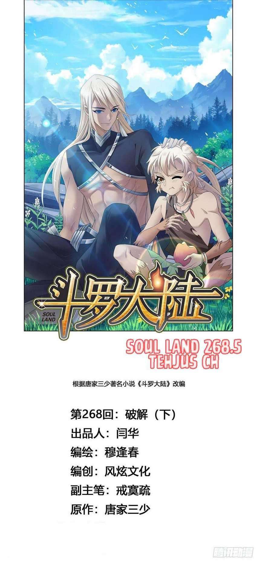 Baca Manhua Soul Land Chapter 268.5 Gambar 2
