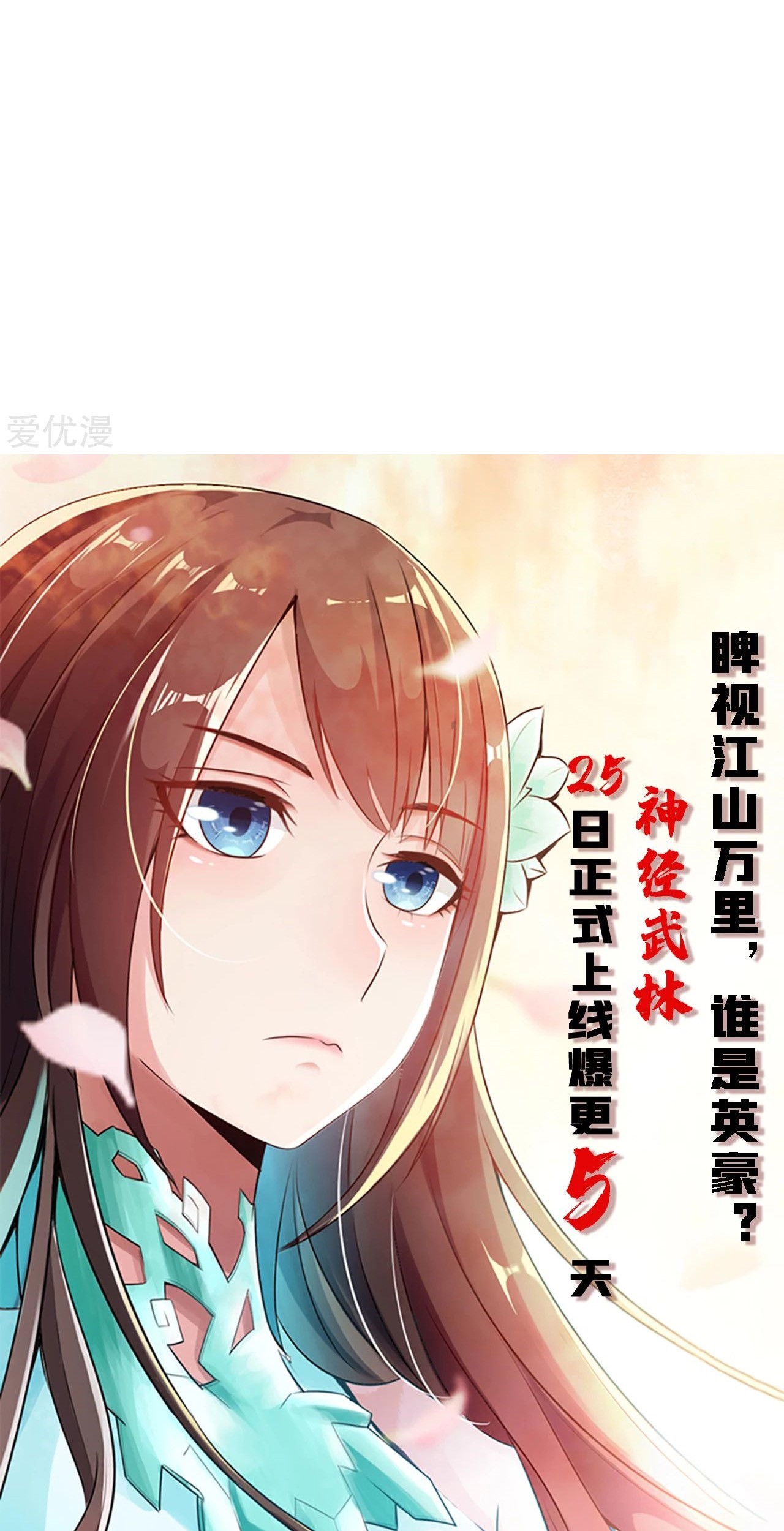 Xianwu Dizun Chapter 162 Gambar 30