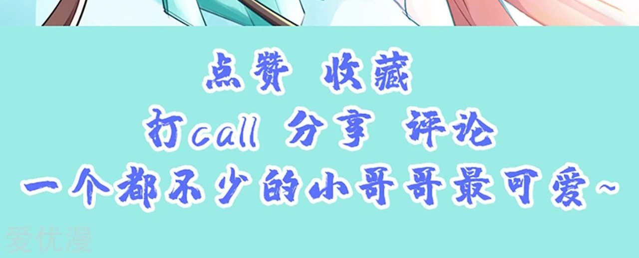 Xianwu Dizun Chapter 162 Gambar 31