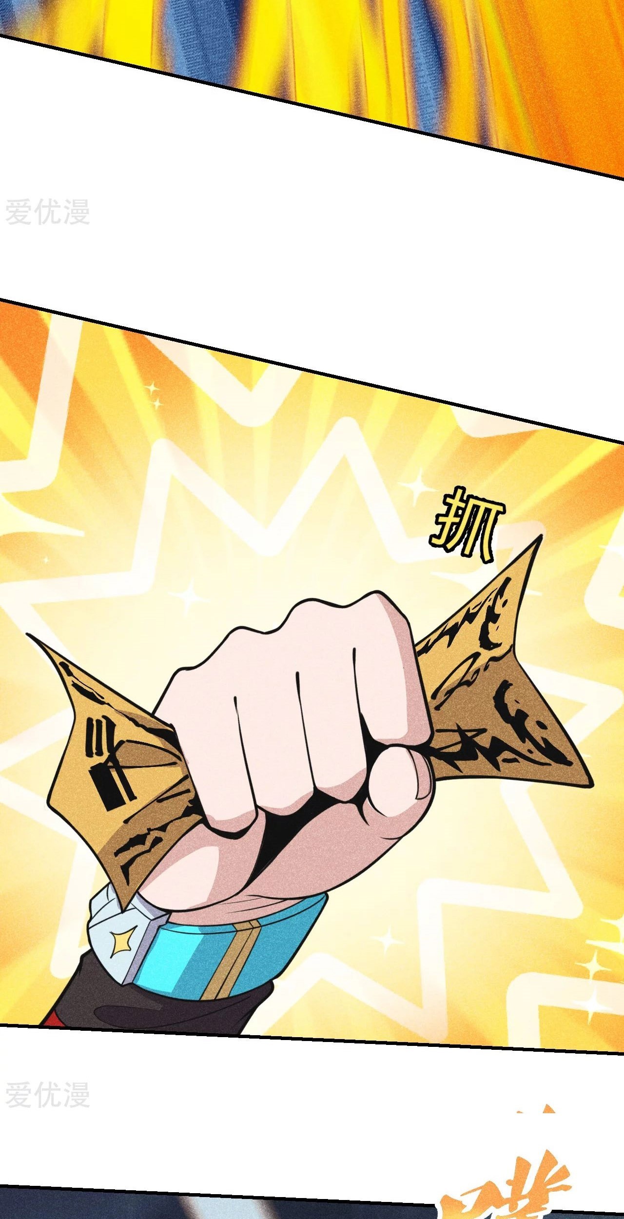 Xianwu Dizun Chapter 160 Gambar 31