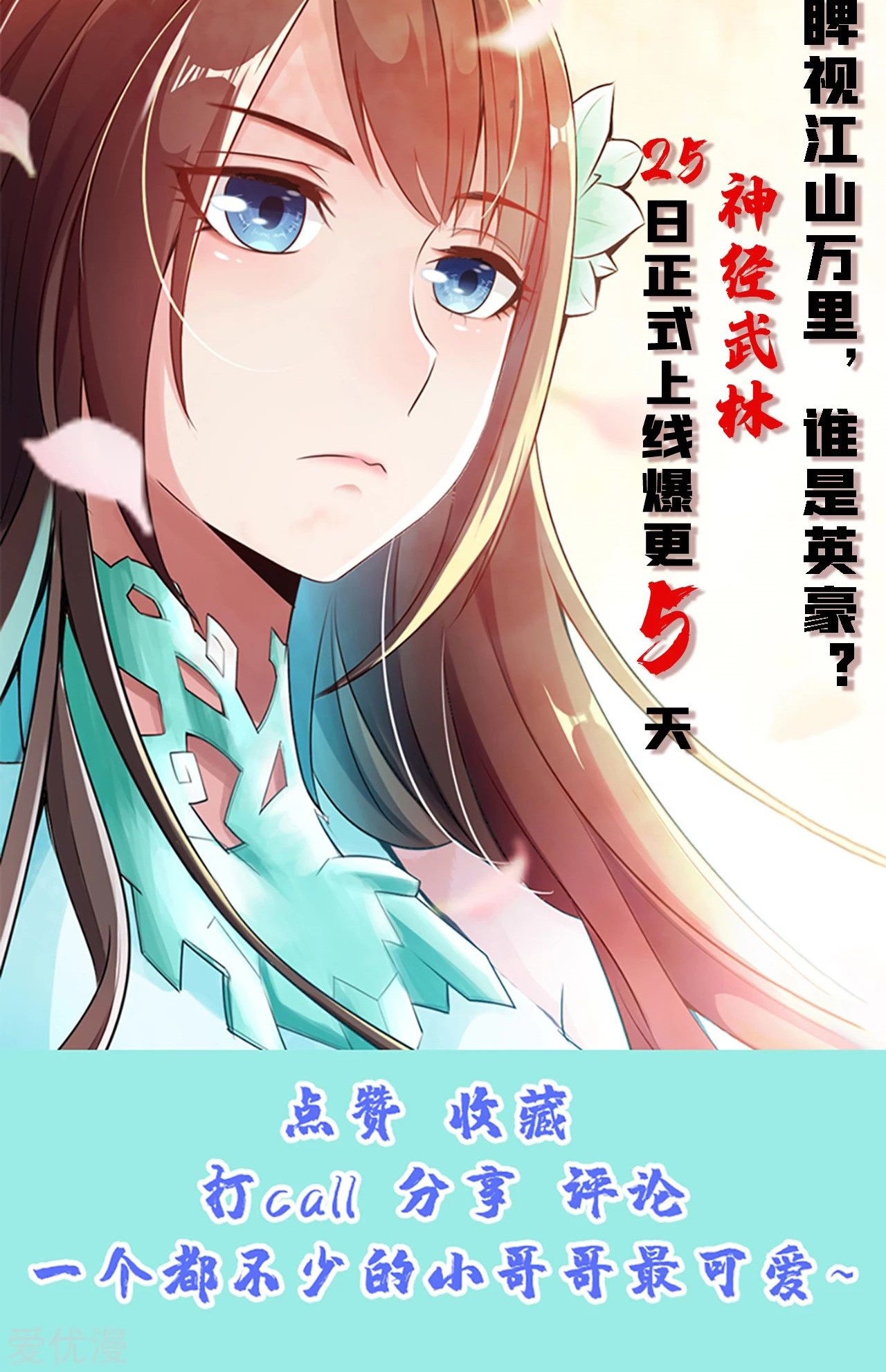 Xianwu Dizun Chapter 159 Gambar 31