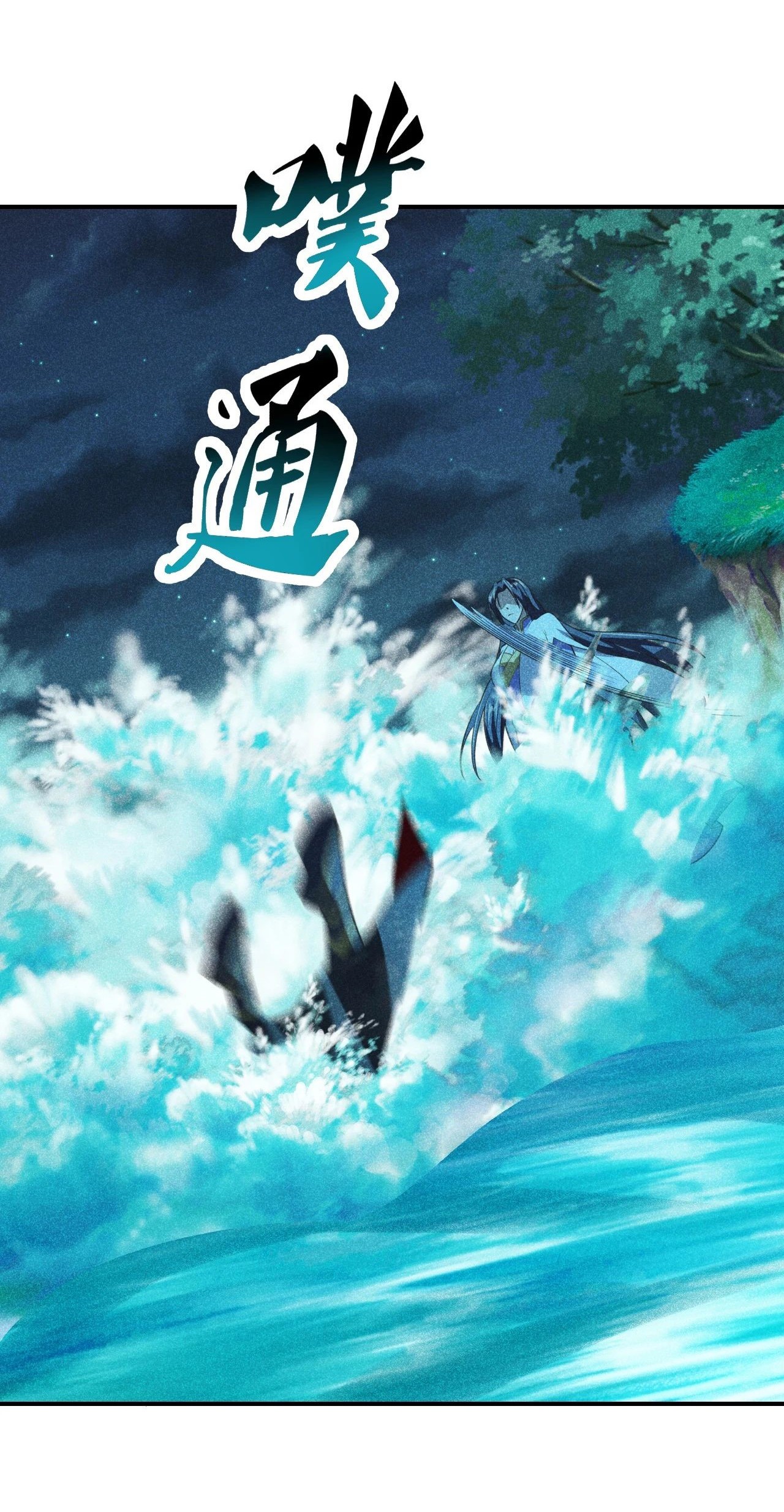 Xianwu Dizun Chapter 159 Gambar 18