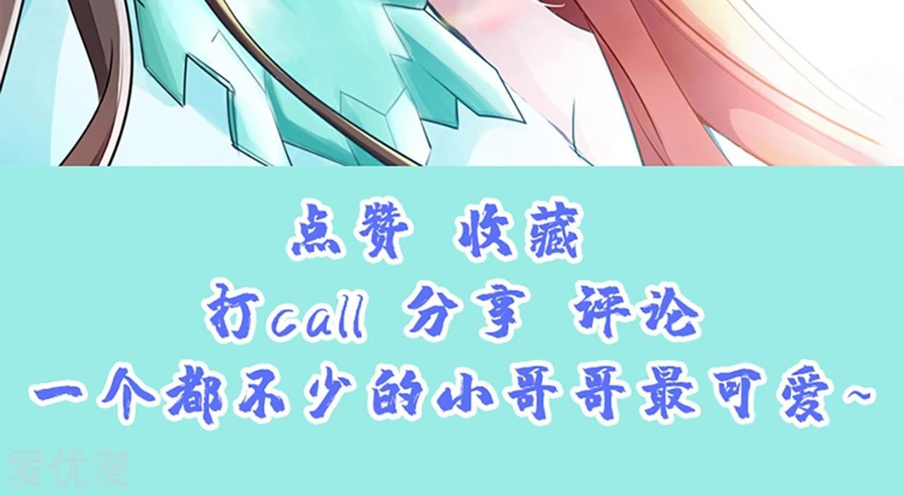 Xianwu Dizun Chapter 165 Gambar 31