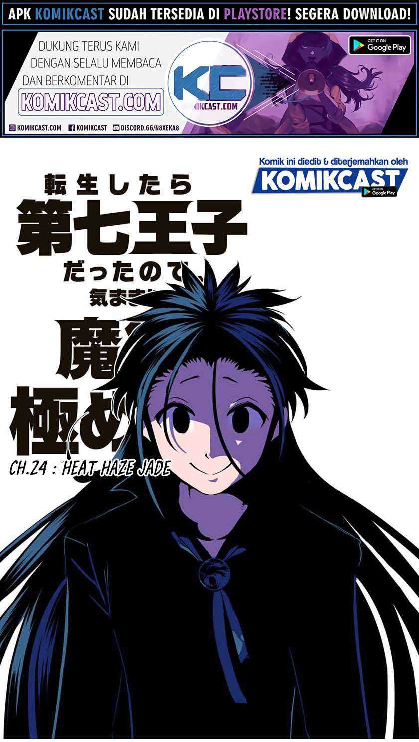 Baca Manga Tensei Shitara dai Nana Ouji dattanode, Kimamani Majutsu o Kiwamemasu Chapter 24 Gambar 2