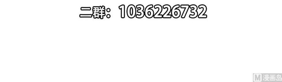 Cultivation Return on Campus Chapter 218 Gambar 21