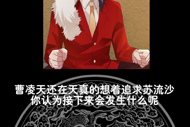 I Have a Dragon on My Body Chapter 353 Gambar 43