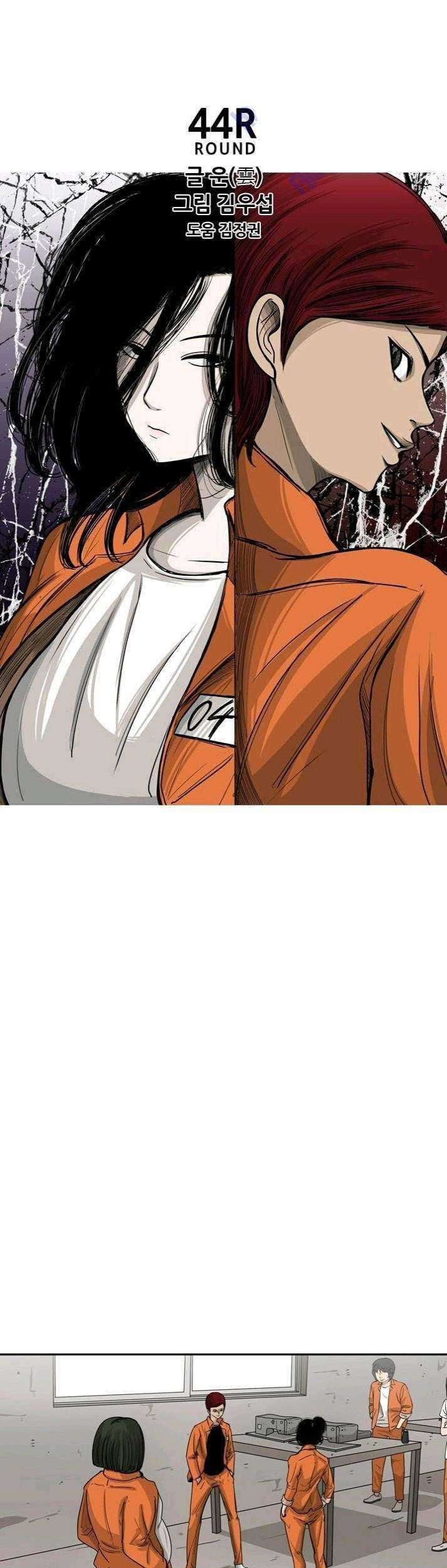 Shark Chapter 44 Gambar 4