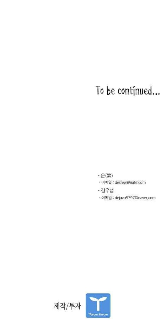 Shark Chapter 43 Gambar 40