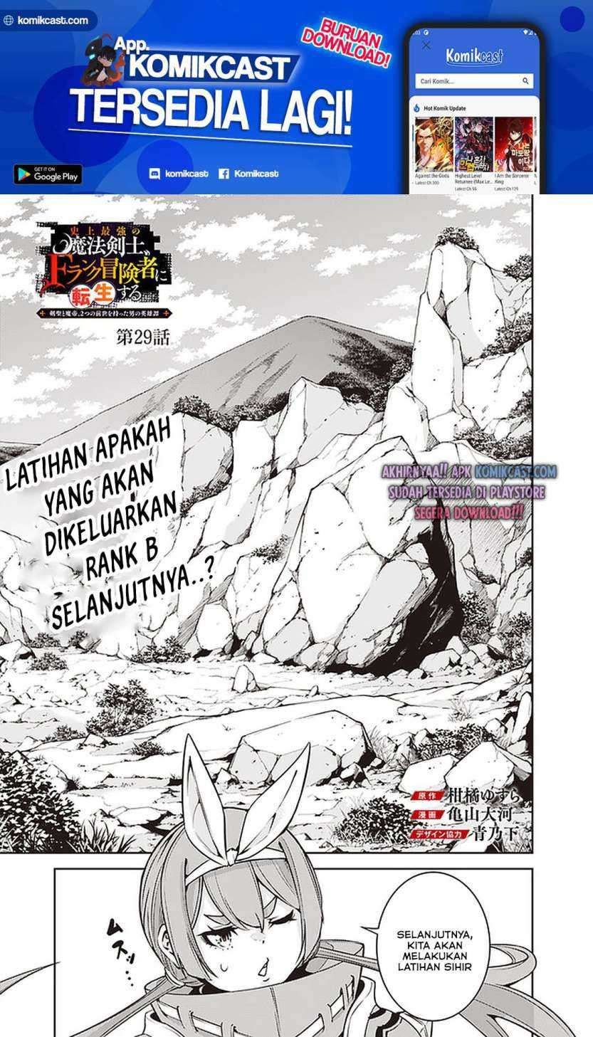 Baca Manga Shijou Saikyou no Mahou Kenshi, F Rank Boukensha ni Tensei Suru Chapter 29 Gambar 2