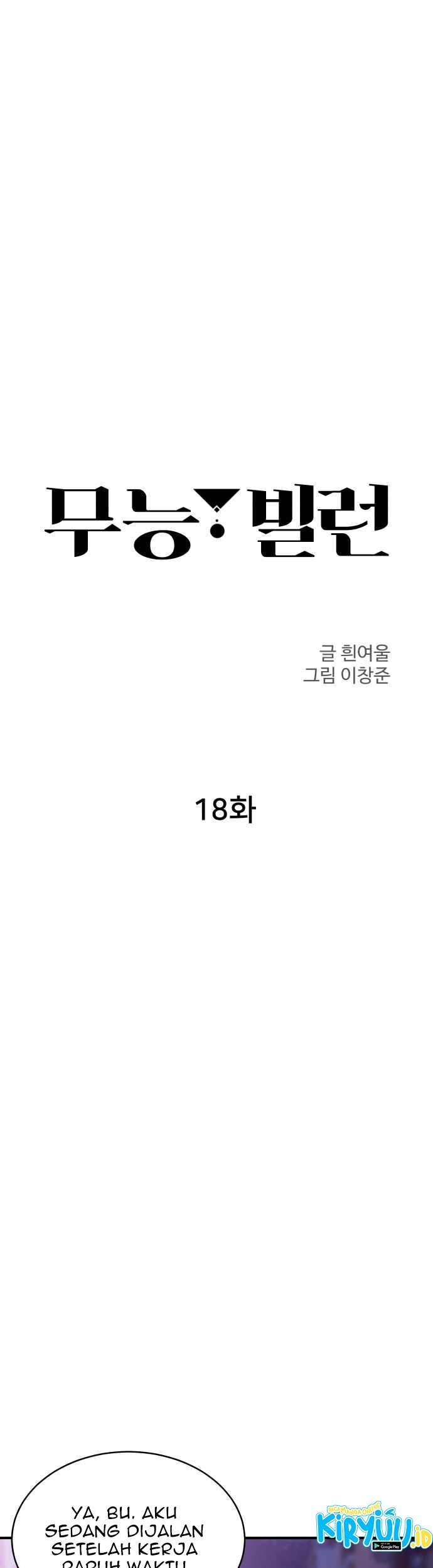 Incompetent Villain Chapter 18 Gambar 21