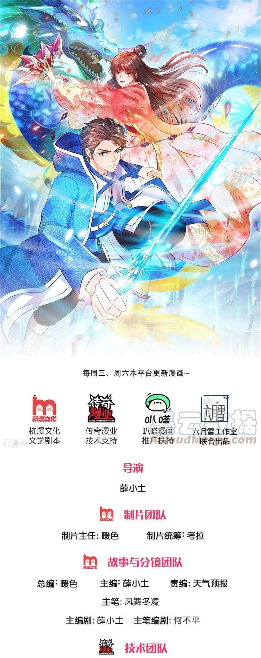 Baca Manhua Wan Gu Shen Wang Chapter 247 Gambar 2