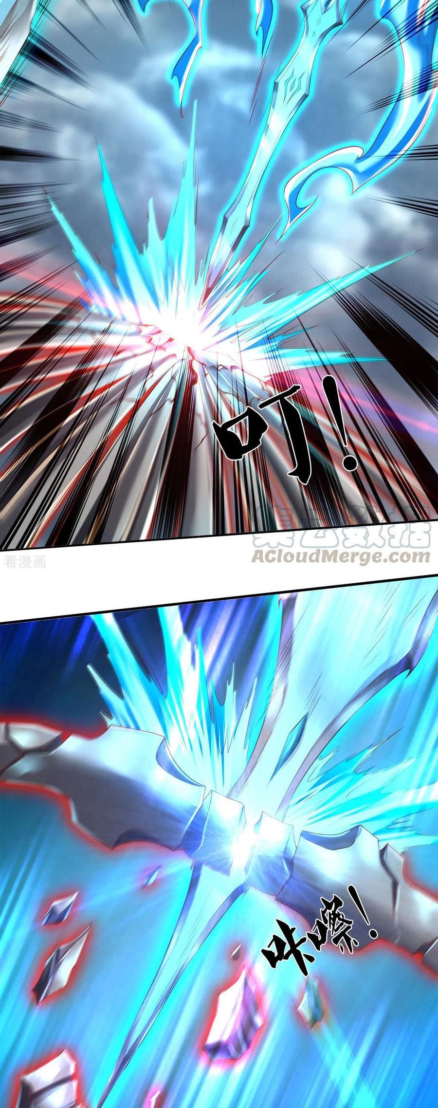 Wan Gu Shen Wang Chapter 246 Gambar 10