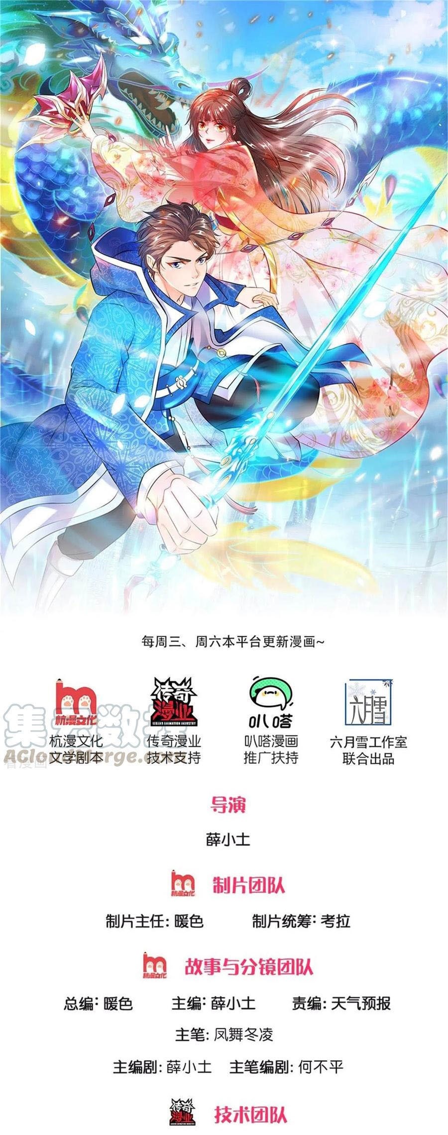 Manhua Wan Gu Shen Wang Chapter 246 gambar nomor 2