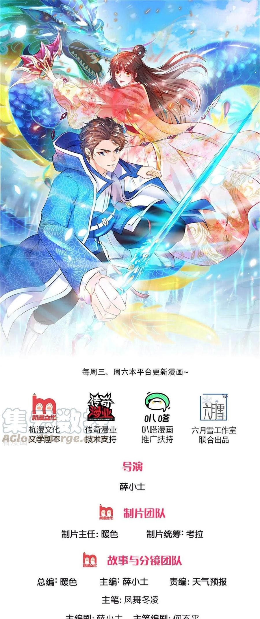 Baca Manhua Wan Gu Shen Wang Chapter 244 Gambar 2