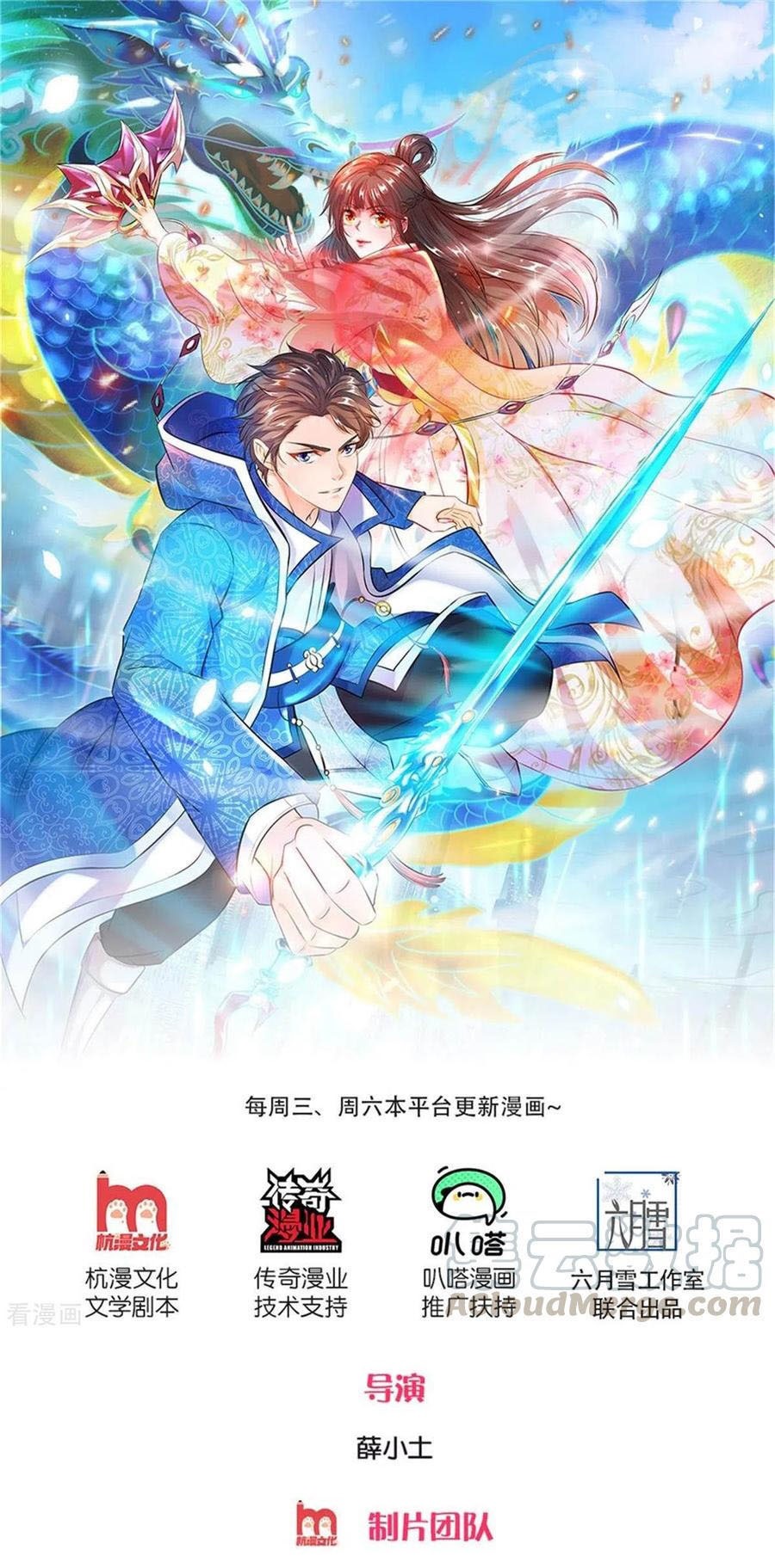 Manhua Wan Gu Shen Wang Chapter 248 gambar nomor 2