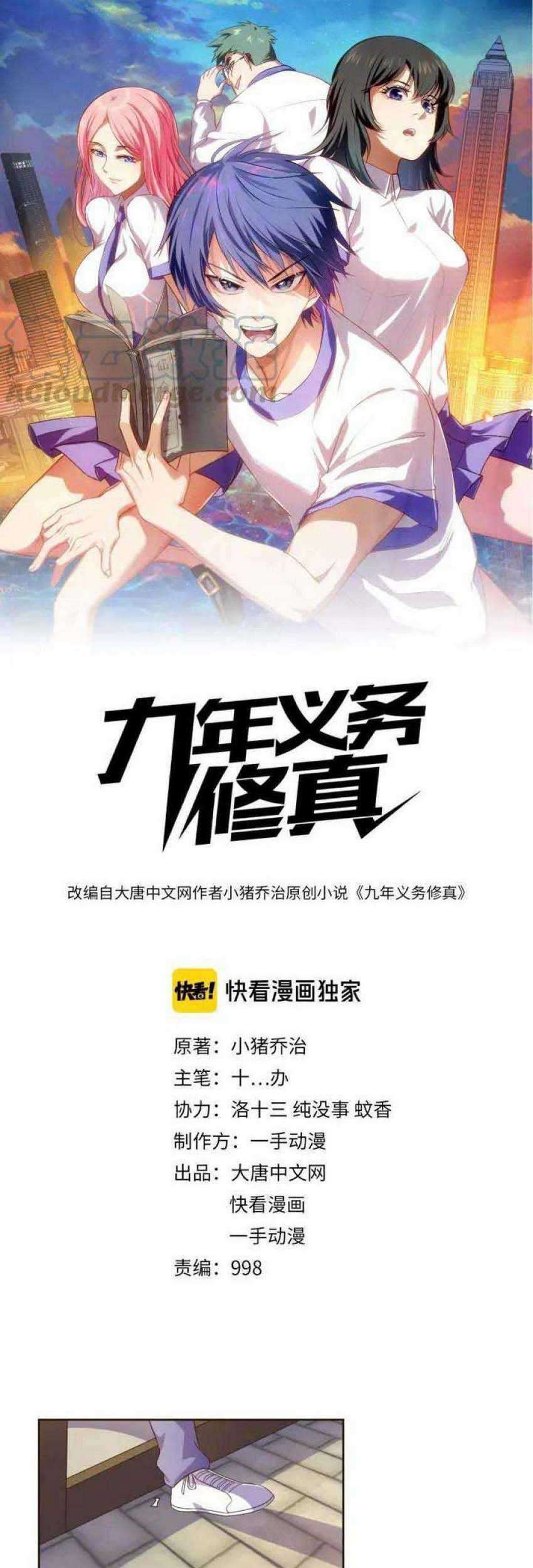 Baca Manhua Nine-years Obligation Cultivate Chapter 33 Gambar 2