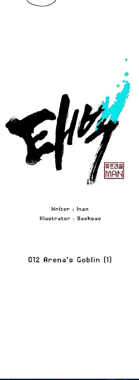Taebaek: The Tutorial Man Chapter 12 Gambar 3