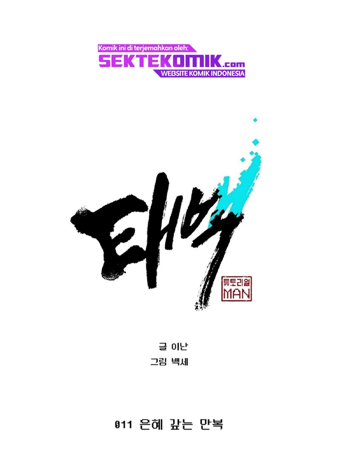 Taebaek: The Tutorial Man Chapter 11 Gambar 23